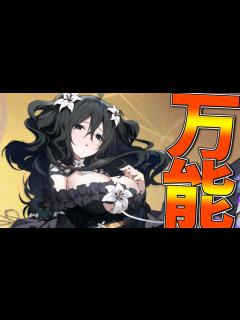 [x]閃乱カグラ〝雪不帰〟性能紹介！ 万能故に使い勝手最高です！【アズールレーン】 - YouTube