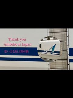 [x]ありがとうAmbitious Japan!!〜新幹線PV〜 - YouTube