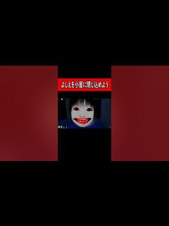 [x]恐怖の森のよしえさんを小屋に押し込む作戦 #shorts - YouTube