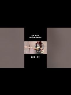 [x]사무라이하트 기타 커버 #기타연습 #기타초보 #기타커버 #somelikeithot #spyair #사무라이하트 #サムライハート ...