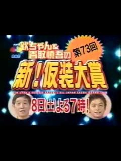 [x]2005年正月のCM集 - YouTube