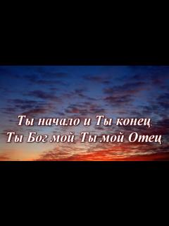 [x]Свят Господь - YouTube
