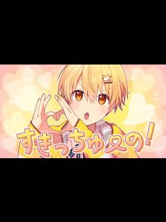 [x]すきっちゅーの！／るぅと【 歌ってみた 】 - YouTube