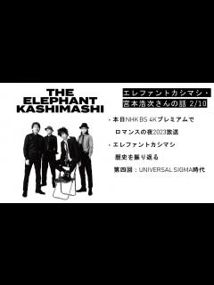 [x]エレファントカシマシ・宮本浩次さんの話 2/17 - YouTube