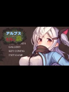 [x]※修正版【エロゲ】3種類のムフフシーン！アルプスと危険な森をゆっくり紹介【同人ゲーム】【ゆっくり】【hentai】 - YouTube