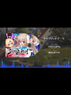 [x]幻聖剣姫セイクリッドアーク - 主題歌『セイクリッドアーク』 - YouTube