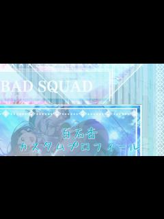 [x]白石杏ちゃんのカスタムプロフィール作ってみた！#プロセカ #カスタムプロフィール #白石杏 - YouTube