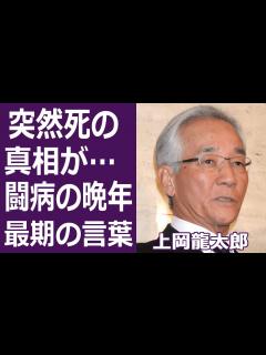 [x]「本人も延命を求めていないと…」上岡龍太郎さん(81)死去 肺がんや間質性肺炎のため テレビ司会などで活躍｜TBS NEWS DIG ...