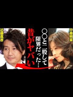 [x]近藤真彦&中森明菜、若い頃の破局理由がヤバすぎる！？「アイツは一生許さねぇ」 - YouTube