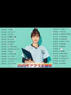 [x]2022年ドラマ主題歌メドレー ♥♥最新 挿入歌 邦楽 メドレー ♥♥J-POP 邦楽 ベストヒット曲 メドレー年間ランキング Vol 2 ...