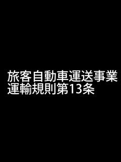 [x]タクシーが「合法的に」乗車拒否できる客 - YouTube
