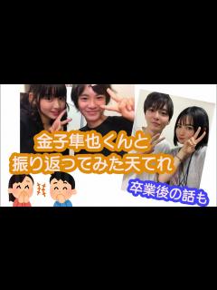 [x]金子隼也くんとみんなから質問に答えたよ〜！ - YouTube