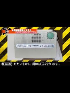 [x]全国瞬時警報システムの訓練放送 【2022年11月2日】 - YouTube