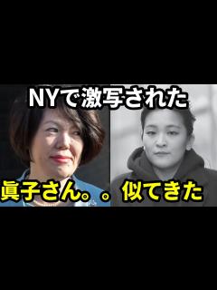[x]秋篠宮家長女眞子さん最新の写真から見えてきた内面…小室圭さんとの手繋ぎ写真も異様…弟宮家長男の擁護記事が酷すぎたので長い一言申し上げる ...