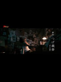 [x]成田凌、原作・つげ義春の独創的なラブストーリーを中村映里子・森田剛と共に演じきる 映画『雨の中の慾情』特報映像 - YouTube