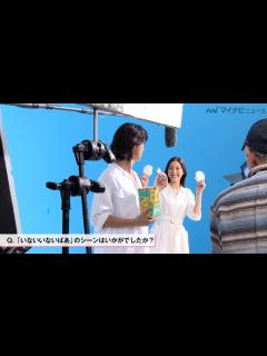 [x]山崎賢人、新木優子に「赤ちゃんだと思われてるのかな」“ホタテいないいないばあ”であやされる 湖池屋プライドポテト 新CM＆メイキング ...