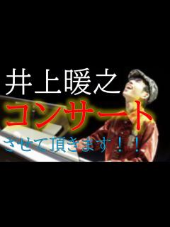 [x]コンサートをさせて頂くことになりました！ - YouTube