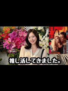 [x]沢尻エリカ様「欲望という名の電車」を見に行きました！【推し活】 - YouTube