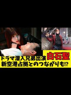 [x]朱雀役の白石聖さんが美しすぎる - YouTube