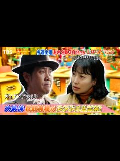 [x]『王様のブランチ』6/15(土) ｢ディア･ファミリー｣ 大泉洋&菅野美穂がスタジオ生出演!!【TBS】 - YouTube