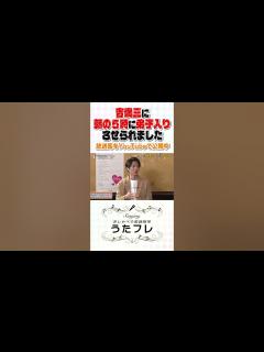 [x]真田ナオキ 吉幾三に朝の5時に弟子入り - YouTube