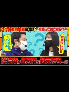 [x]【まりも・橘リノの神様仏様視聴者様!! 第111話(3/4)】まりもから予想外の提案!!【パチスロ甲鉄城のカバネリ】[ジャンバリ.TV ...