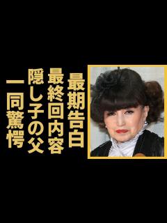 [x]黒柳徹子が泣きながら話した自身の最期..."徹子の部屋"最終回の内容に涙...飯沢匡とのずっと隠した子供の真相や恋人の正体に驚きを隠さない ...