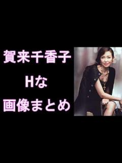 [x]【賀来千香子】 - YouTube