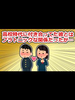 [x]汚嫁「プラトニックだったのに夫が激怒してるんですが…」【2ch修羅場スレ・ゆっくり解説