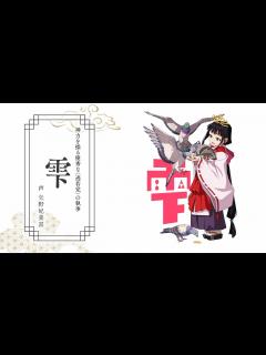 [x]TVアニメ『逃げ上手の若君』キャラクターPV第2弾（雫） - YouTube