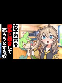 [x]最高のエロビジネスを思いついたずんだもん【アニメ】【コント】 - YouTube