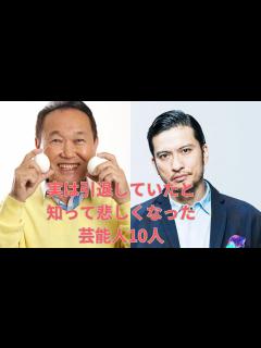 [x]実は引退していたと知って悲しくなった芸能人10人 #エンタメ #芸能人 - YouTube