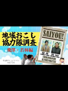 [x]今週のしょうへいvol.126 - YouTube