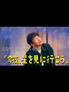 [x]【太田上田＃388①】えなりかずきさんと2人で沖縄旅行に行きました - YouTube