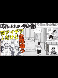 [x]昨日のおれは今日の敵】これは哲学の話！アリストテレスとF先生と「おれ」 藤子・F・不二雄SF短編【NHKドラマ化記念独自解説】 - YouTube