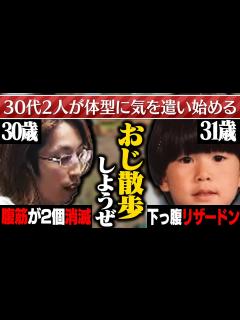 [x]絶対太らないと思っていた2人の体型に変化が現れる - YouTube