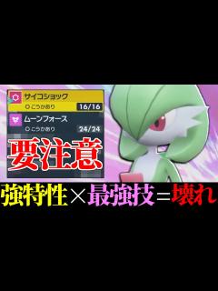 [x]知らないと完封されます】世代が変わったことで”超強化”された『サーナイト』めっちゃ強かったから見てくれ!!【ポケモンSV】 - YouTube