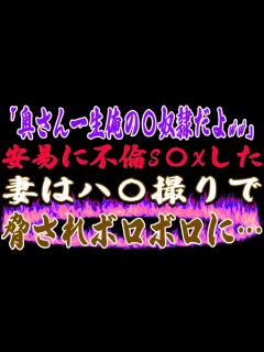 [x]寂しさから不倫に走った妻。しかし脅される羽目になり別れられないという。それなら俺が別れさせてやる… - YouTube
