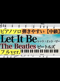 [x]Let It Be/The Beatles/レットイットビー/ビートルズ/Piano cover /ピアノアレンジ: Miz - YouTube
