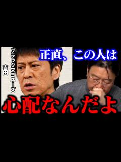 [x]【ブラマヨ吉田】明らかに変わったんだよね、 が…コンビとして大丈夫かな？【ブラックマヨネーズ/小杉/吉本/お笑い芸人/毒舌/イベント/岡田 ...