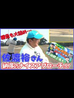 [x]指揮者・世界の佐渡裕が魅せる！完璧アプローチ【佐渡裕となみきのカバフルゴ！】#8 - YouTube