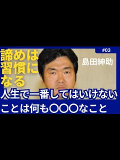 [x]人生において一番してはいけないこと、それは何もしないことです。諦めるなや。一度諦めたらそれが習慣となるから。【エピソード/名言 ...