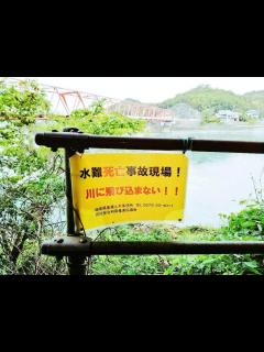 [x]岐阜県の水難事故Q&Aが「超力作」「強い意志を感じる」と再注目 危険訴え続けた作成者の思い: J-CAST ニュース