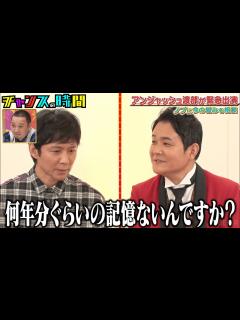 [x]【千鳥vsアンジャッシュ渡部】新旧テレビスター対決…！？ノブが渡部の復帰戦に挑む！【人力舎にとっても負けられない戦い】『チャンスの時間 ...