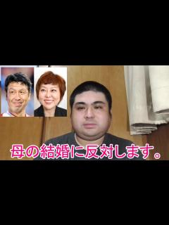 [x]室井佑月の息子です。米山隆一との結婚はおめでたくない。 - YouTube