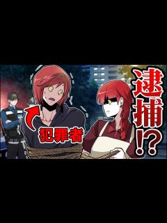 [x]弟が逮捕される！？被害者が多すぎるので警察署に連行しました…【総集編】 - YouTube