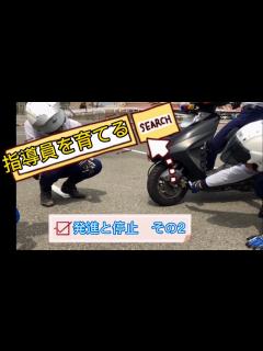 [x]指導員を育てる 発進と停止の考え方 その2 - YouTube