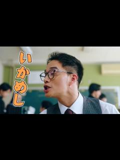 [x]市原隼人“甘利田”、「いかめし」の言い方が独特 大原優乃も登場 ドラマ「おいしい給食 season3」新映像 - YouTube