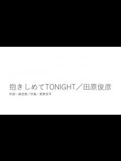 [x]抱きしめてTONIGHT／田原俊彦 - YouTube