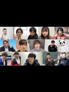 [x]教育系YouTuberから受験生への応援メッセージ - YouTube